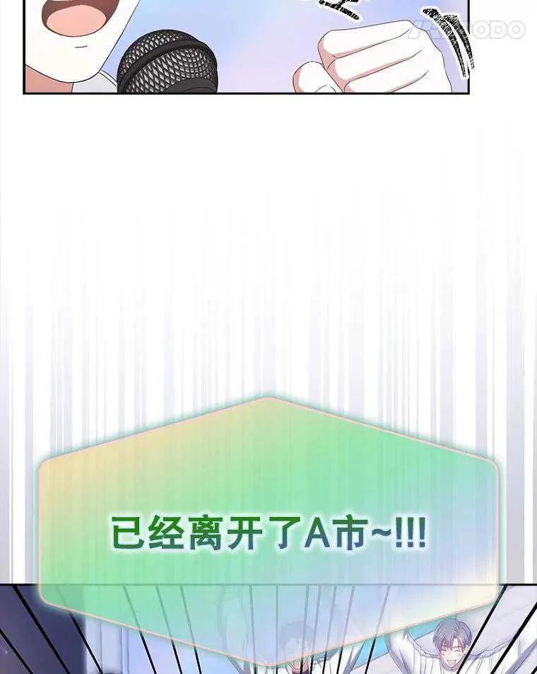 《得了不出道就会死的病》第38话 第53页