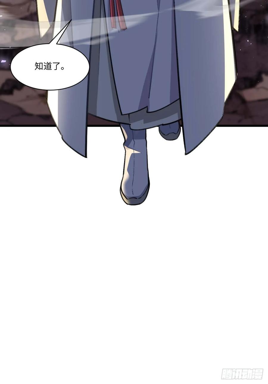 《开局签到荒古圣体》第38话 38.臣服,或者死亡 第18页