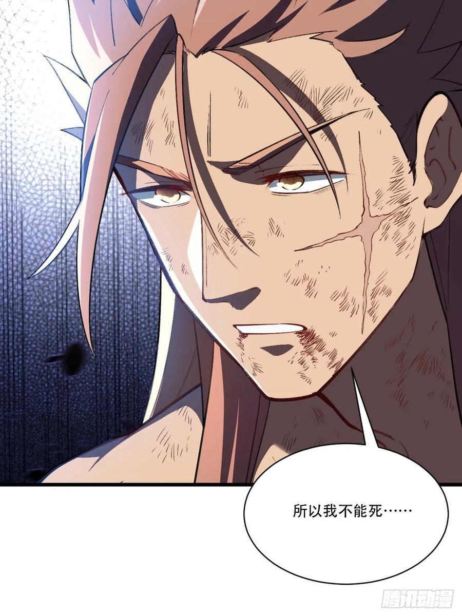 《开局签到荒古圣体》第38话 38.臣服,或者死亡 第60页