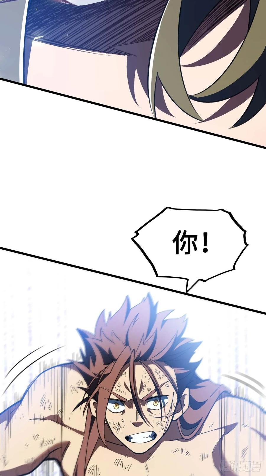 《开局签到荒古圣体》第38话 38.臣服,或者死亡 第32页