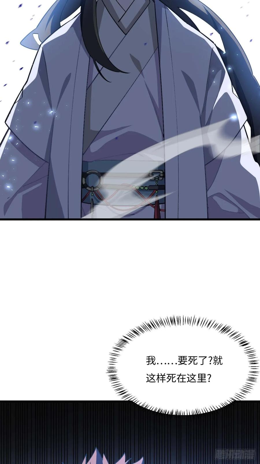 《开局签到荒古圣体》第38话 38.臣服,或者死亡 第38页