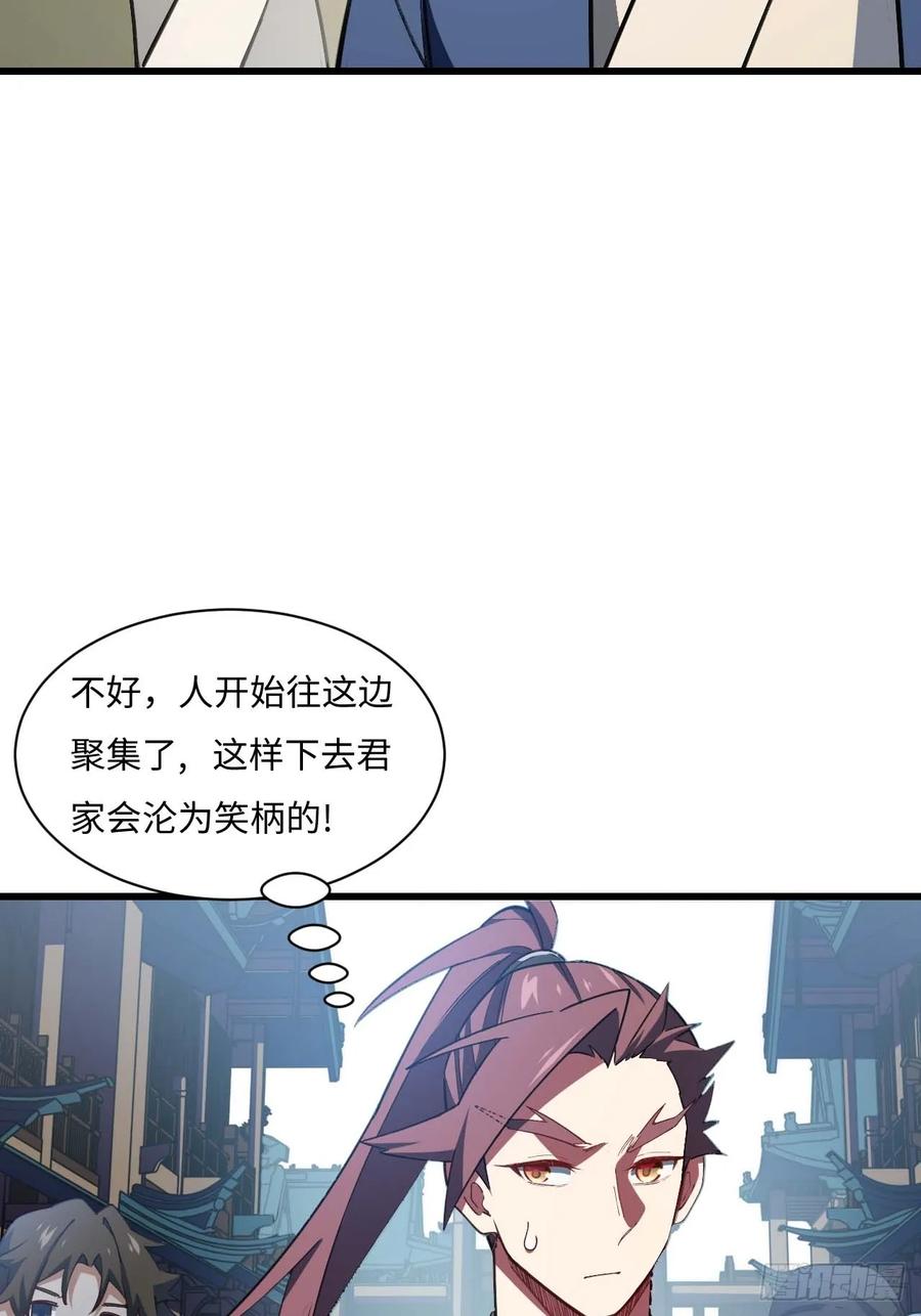 《开局签到荒古圣体》第38话 38.臣服,或者死亡 第15页