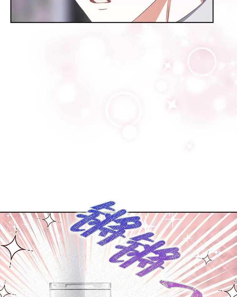 《得了不出道就会死的病》第38话 第60页