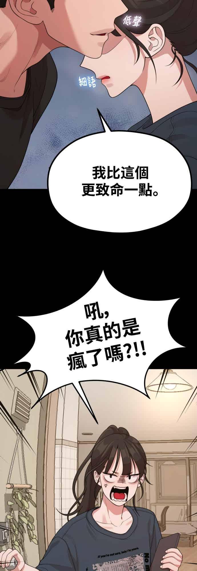 神圣成人漫画家生活 第38话 安慰的方法 第45页