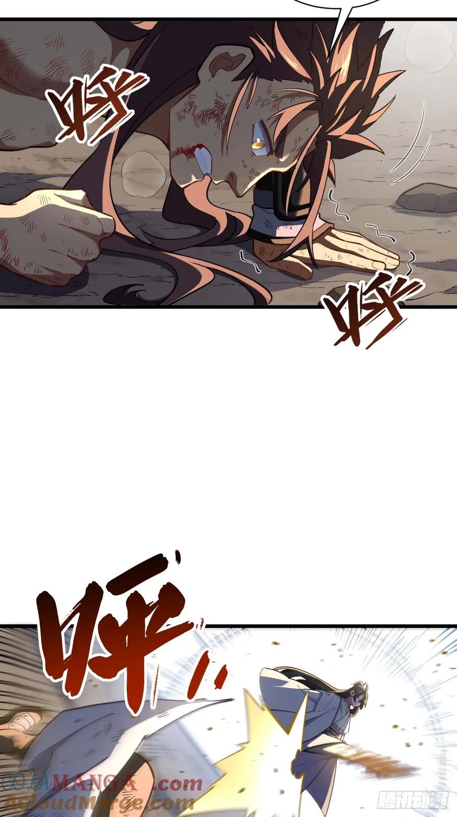 《开局签到荒古圣体》第38话 38.臣服,或者死亡 第4页