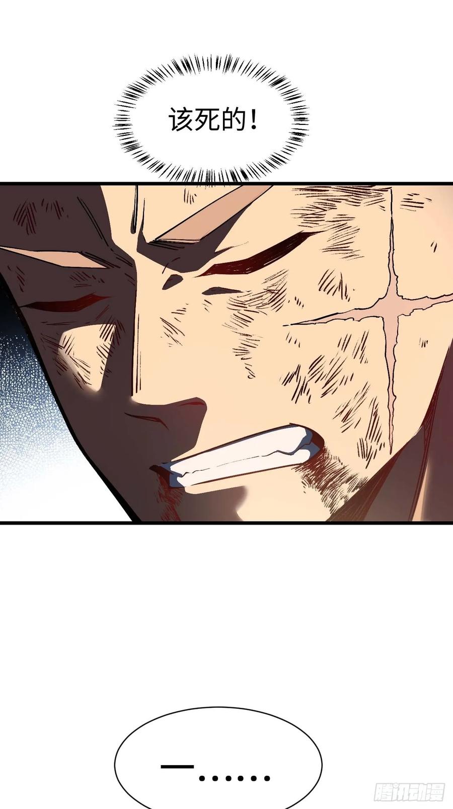 《开局签到荒古圣体》第38话 38.臣服,或者死亡 第44页