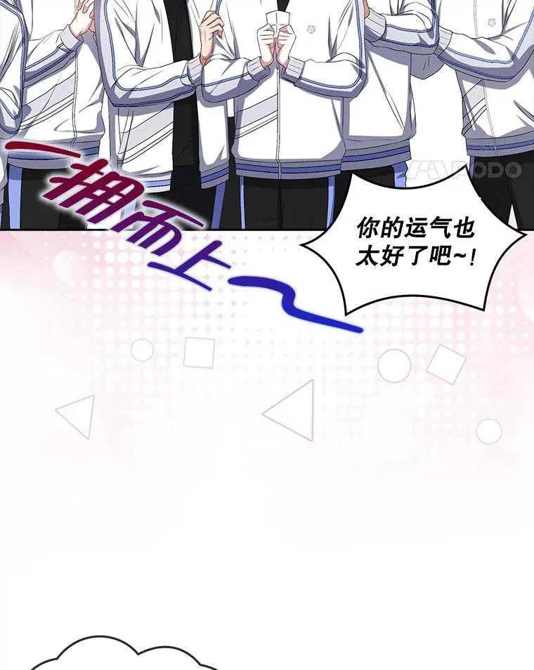 《得了不出道就会死的病》第38话 第63页