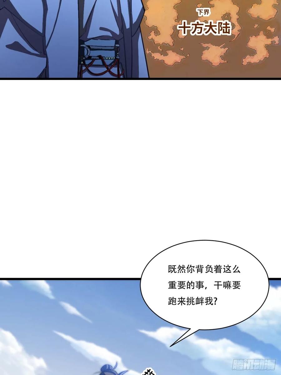 《开局签到荒古圣体》第38话 38.臣服,或者死亡 第62页