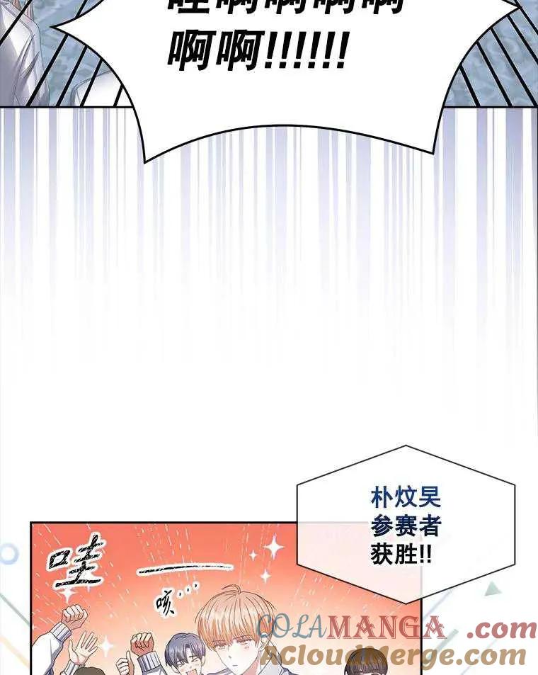 《得了不出道就会死的病》第38话 第55页