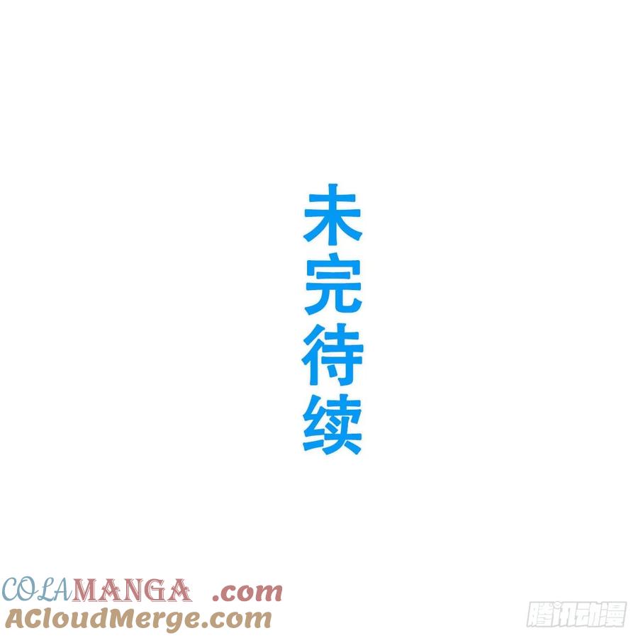 《开局签到荒古圣体》第39话 39.我为逍遥 第58页