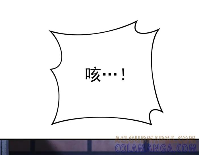 《疯颜档案》第40话 真相与愤怒 第53页