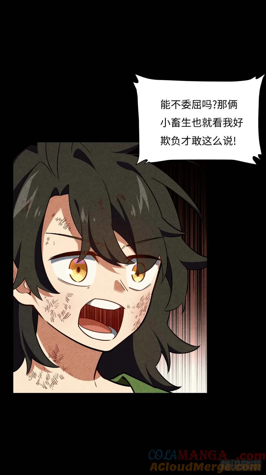 《开局签到荒古圣体》第39话 39.我为逍遥 第28页