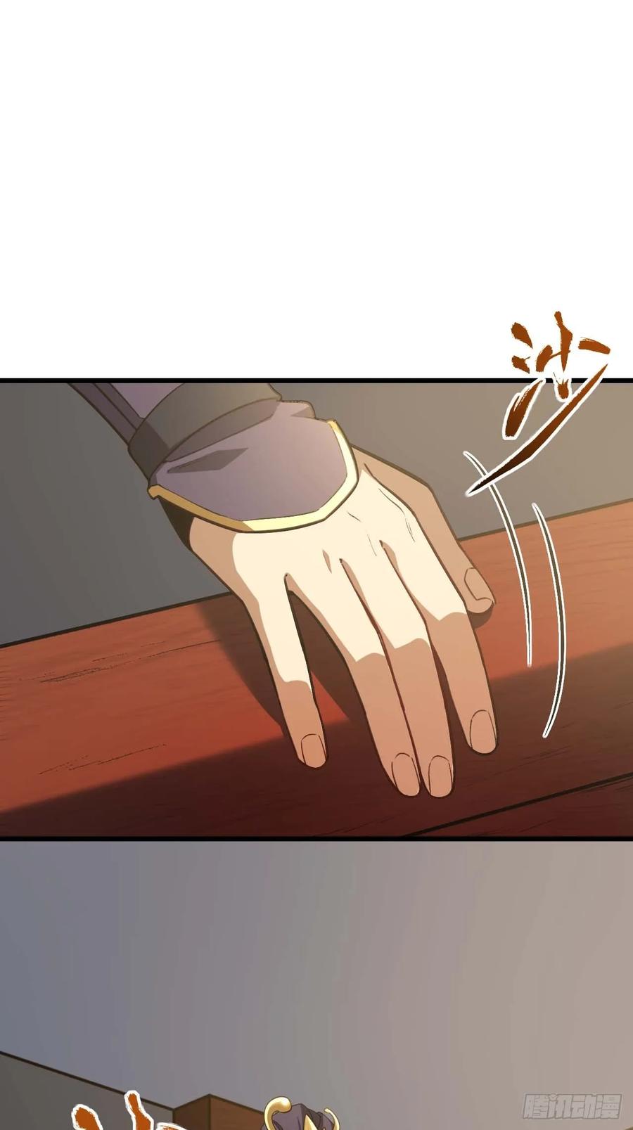 《开局签到荒古圣体》第39话 39.我为逍遥 第53页