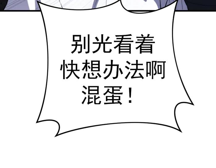 《疯颜档案》第40话 真相与愤怒 第51页