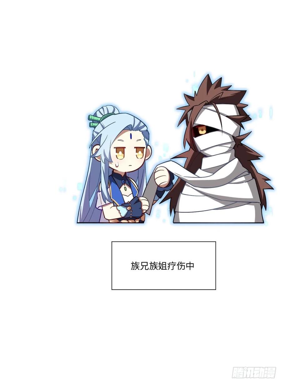 《开局签到荒古圣体》第39话 39.我为逍遥 第57页