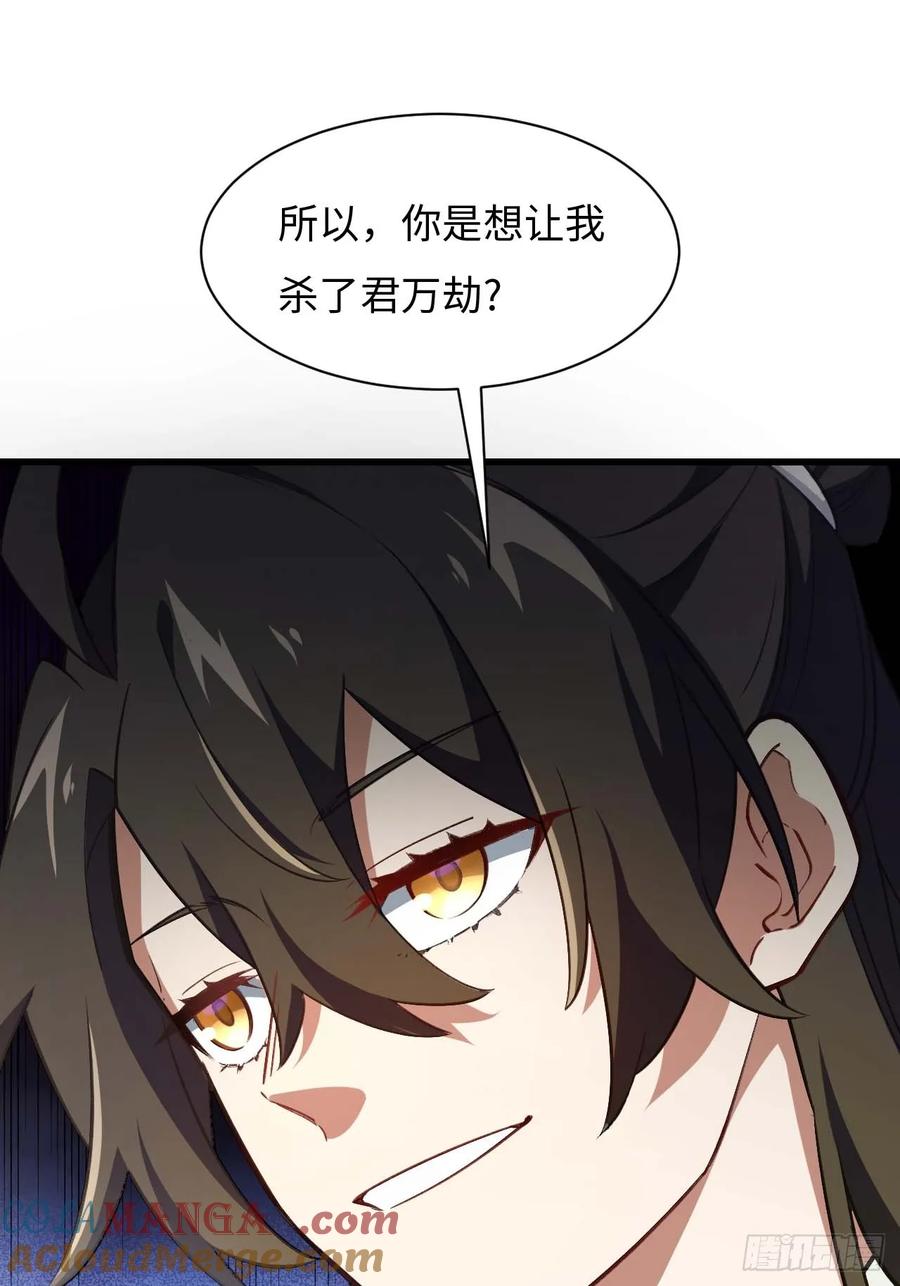 《开局签到荒古圣体》第39话 39.我为逍遥 第10页