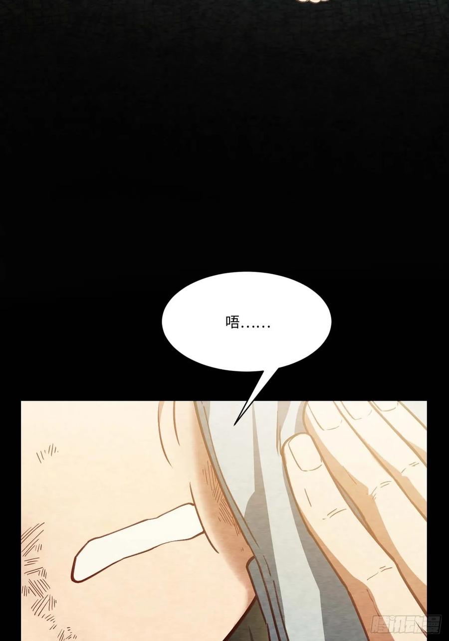 《开局签到荒古圣体》第39话 39.我为逍遥 第23页