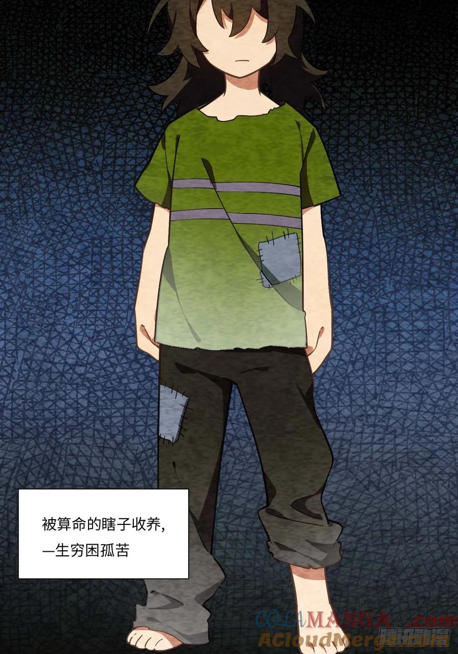 《开局签到荒古圣体》第39话 39.我为逍遥 第22页
