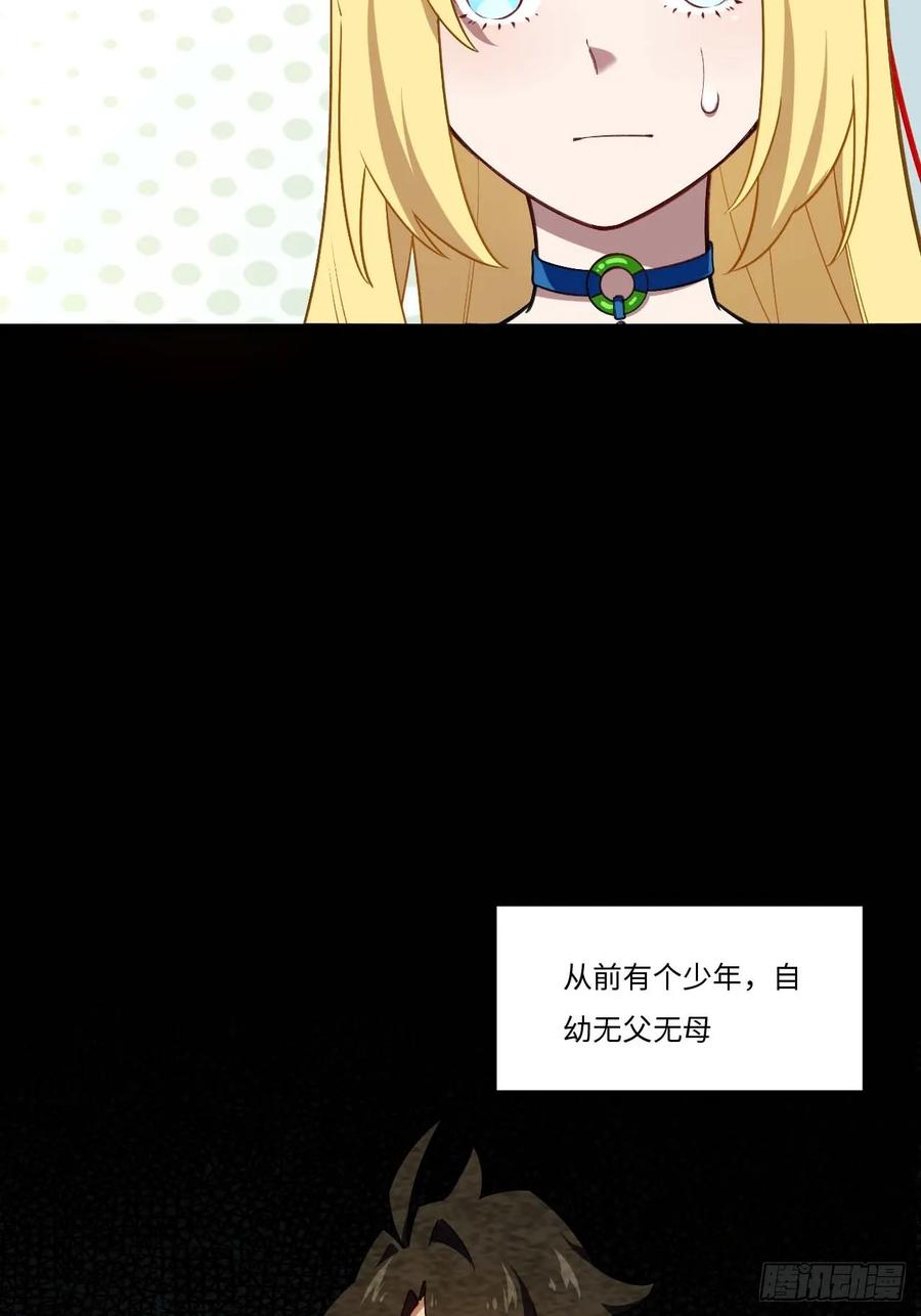 《开局签到荒古圣体》第39话 39.我为逍遥 第21页