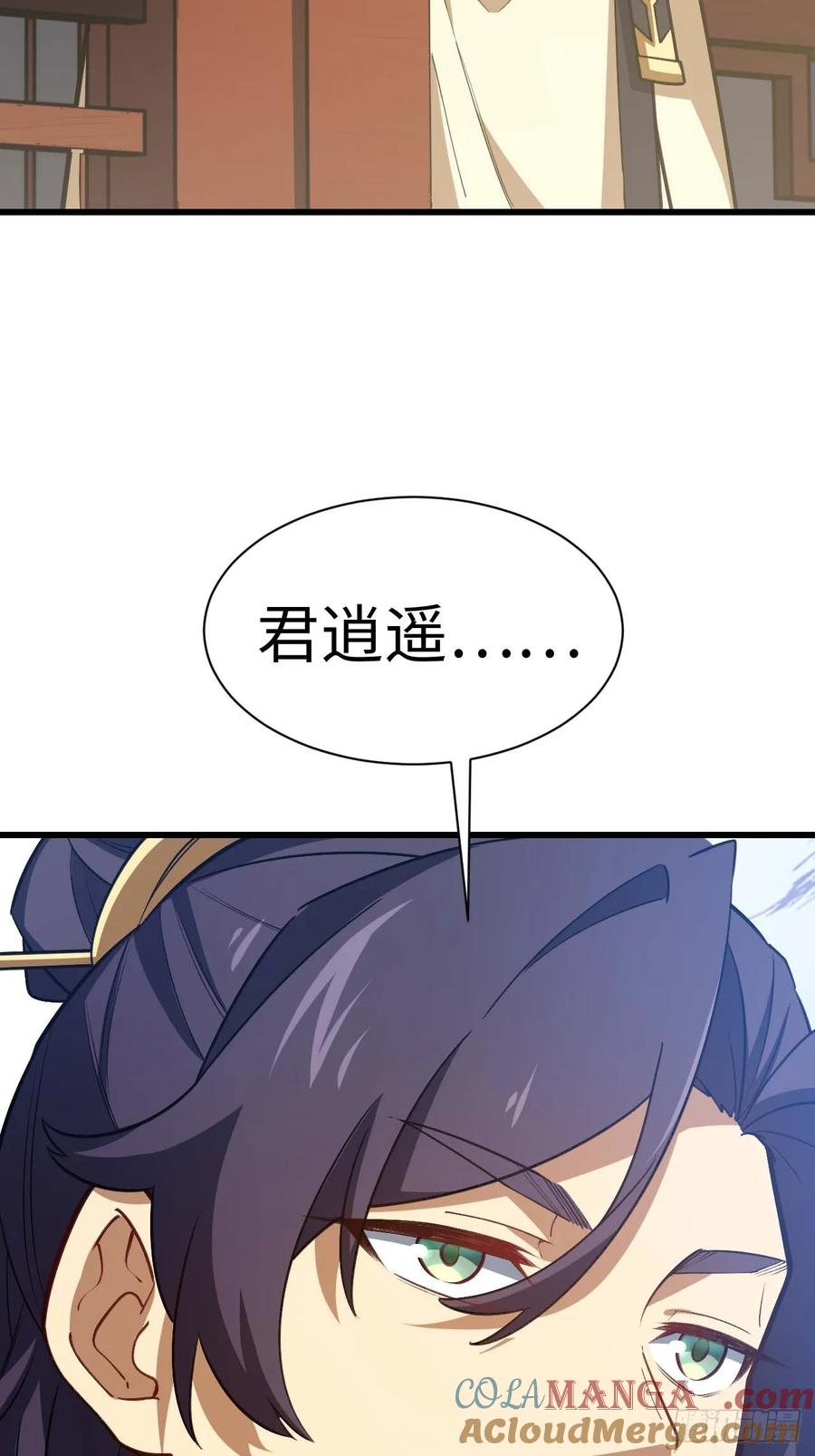 《开局签到荒古圣体》第39话 39.我为逍遥 第55页