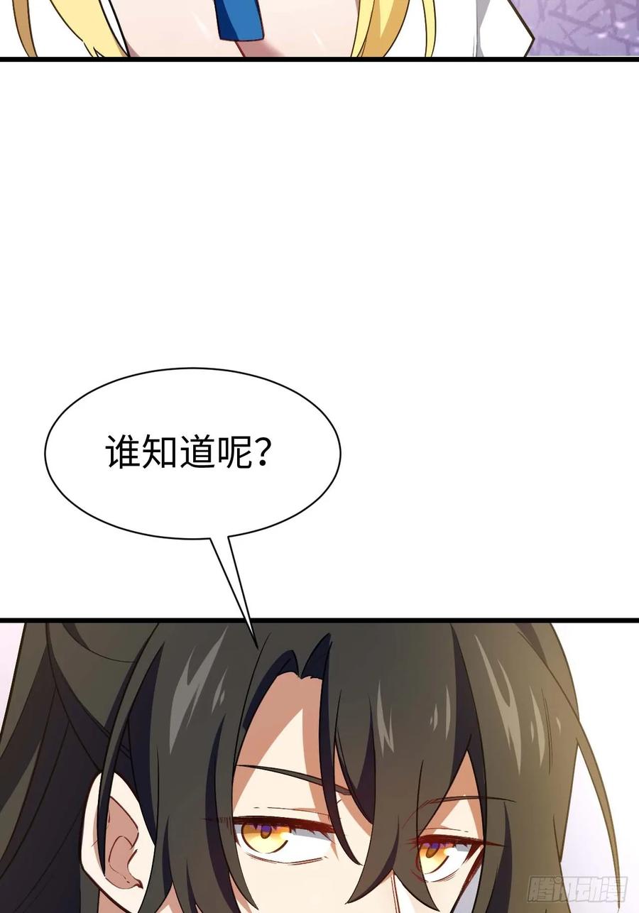 《开局签到荒古圣体》第39话 39.我为逍遥 第42页