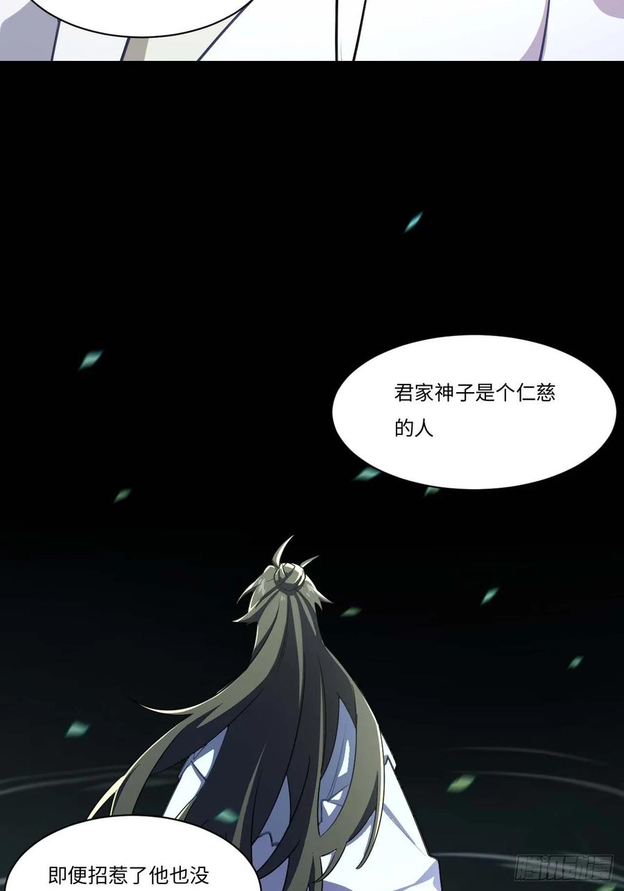 《开局签到荒古圣体》第39话 39.我为逍遥 第14页