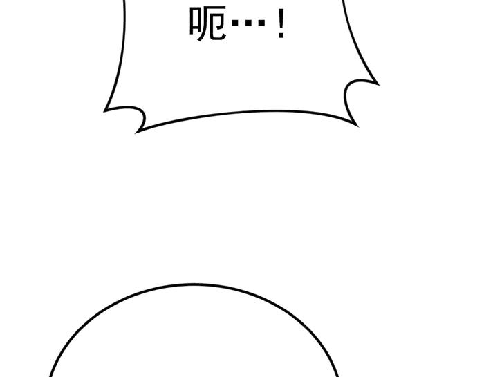 《疯颜档案》第40话 真相与愤怒 第56页