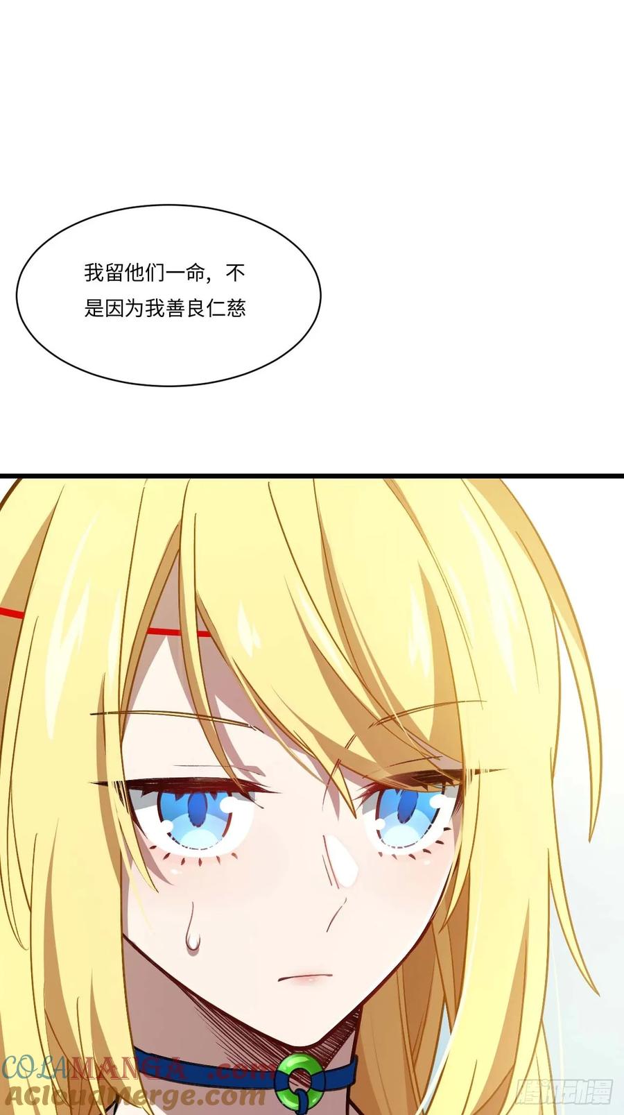 《开局签到荒古圣体》第39话 39.我为逍遥 第46页