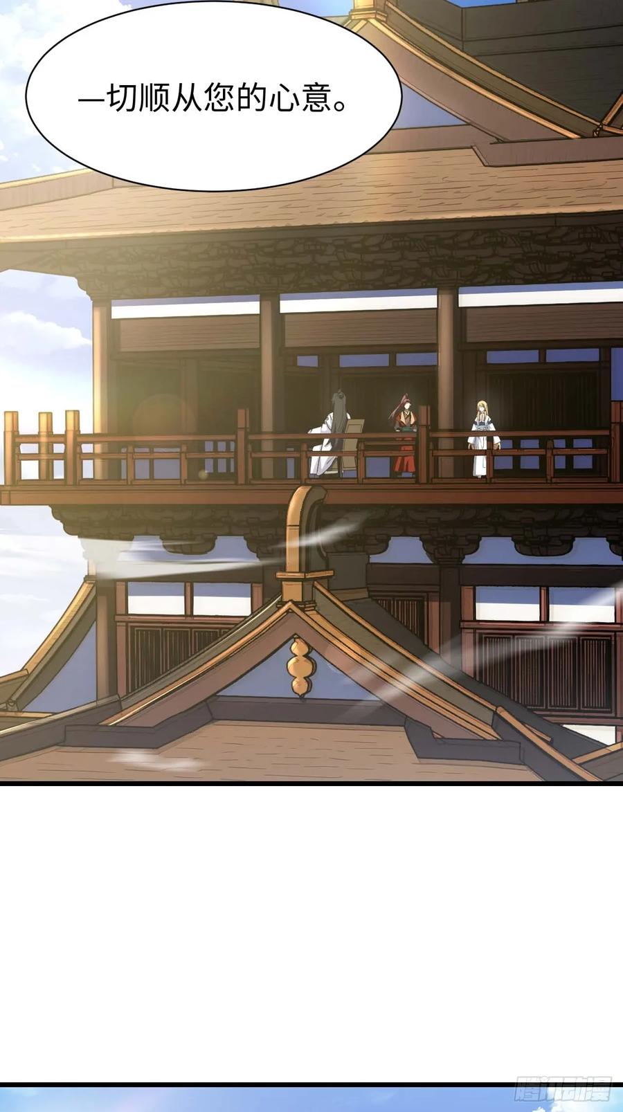 《开局签到荒古圣体》第39话 39.我为逍遥 第51页