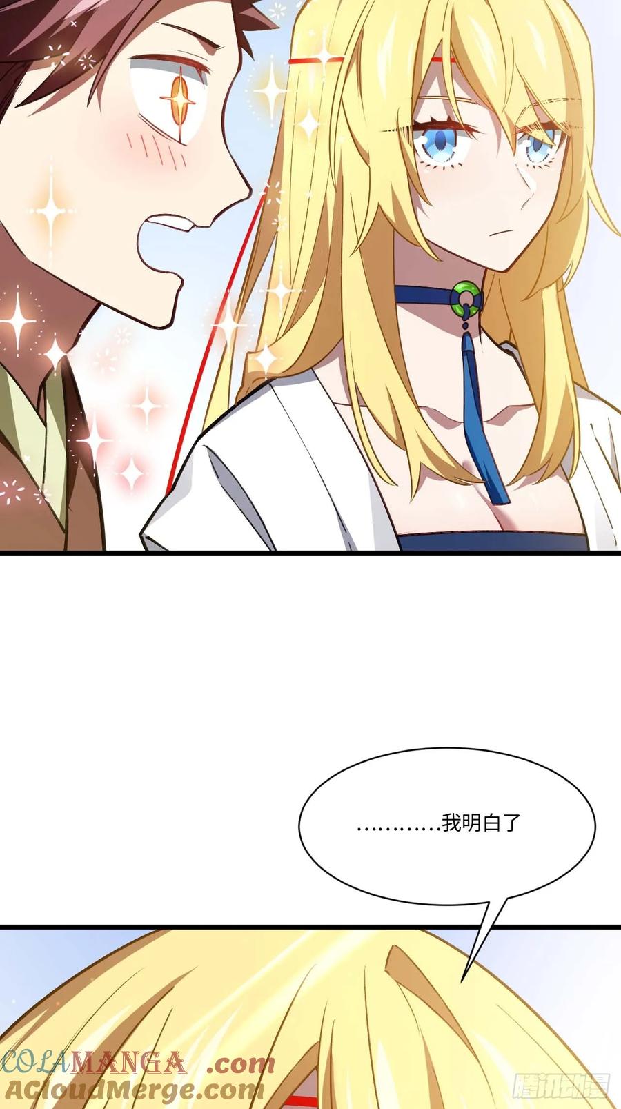 《开局签到荒古圣体》第39话 39.我为逍遥 第49页