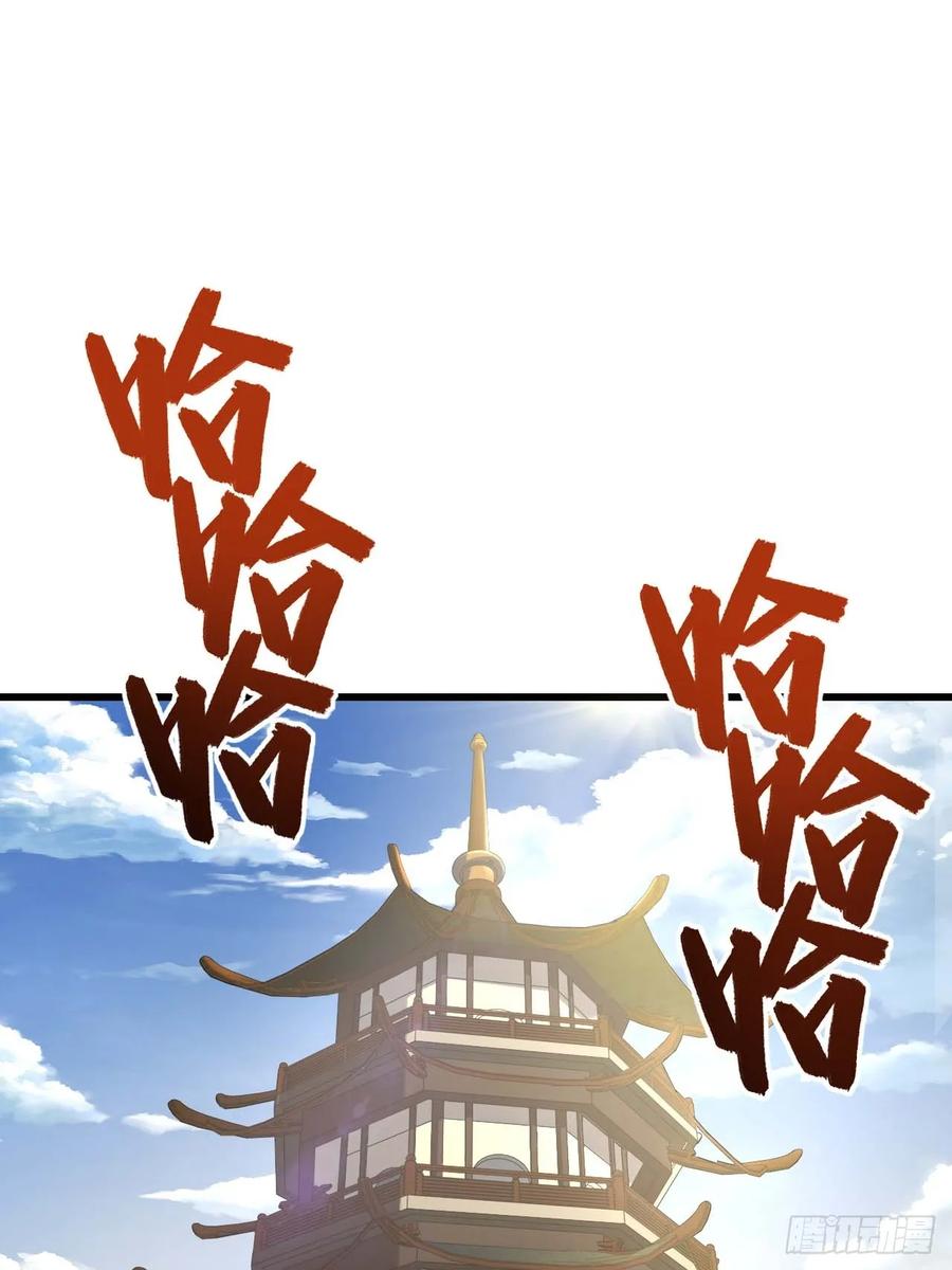 《开局签到荒古圣体》第40话 40.秘藏开启! 第8页