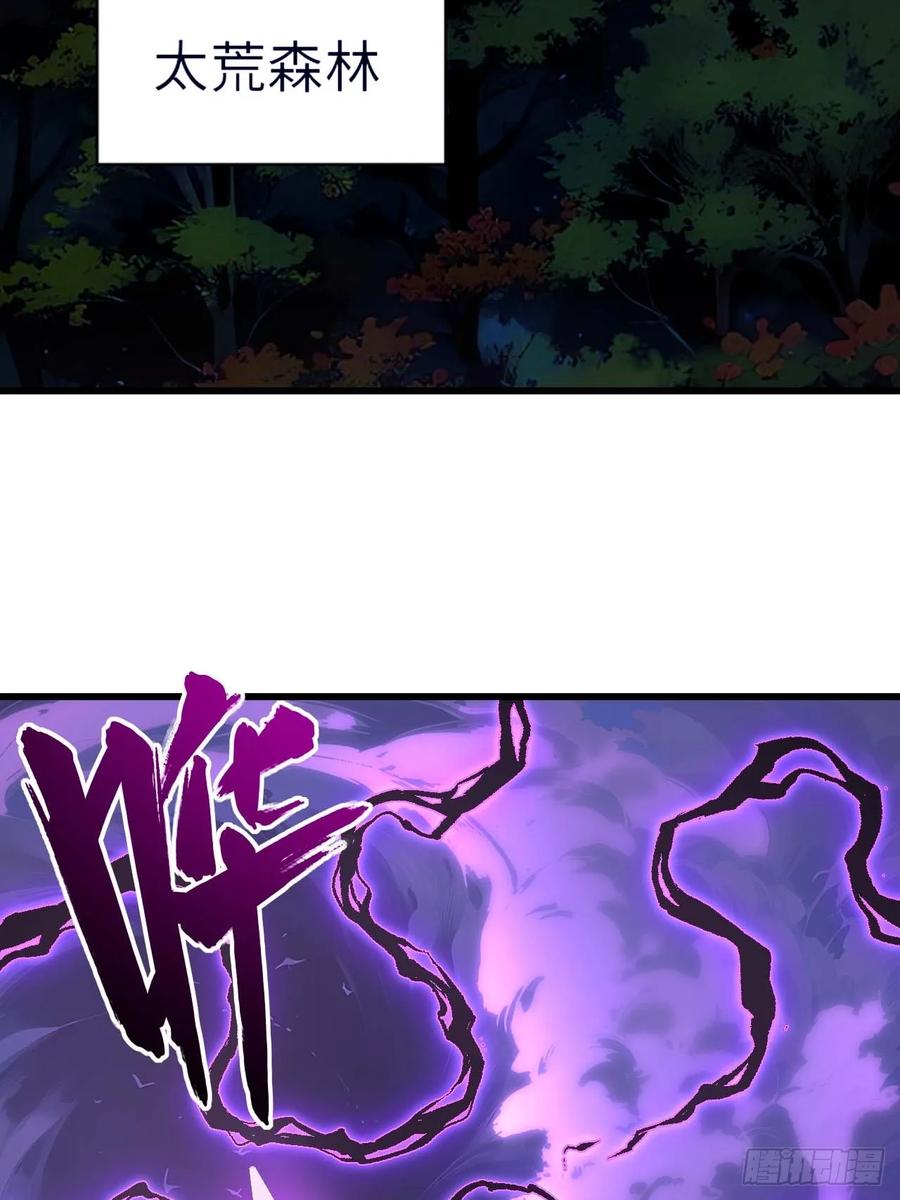 《开局签到荒古圣体》第40话 40.秘藏开启! 第27页