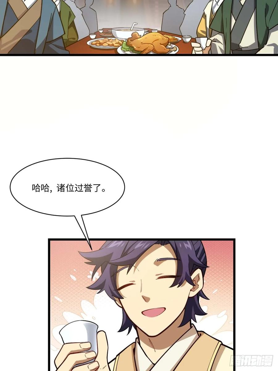 《开局签到荒古圣体》第40话 40.秘藏开启! 第17页