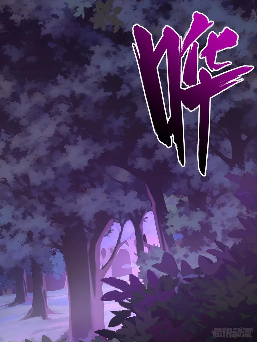 《开局签到荒古圣体》第40话 40.秘藏开启! 第29页
