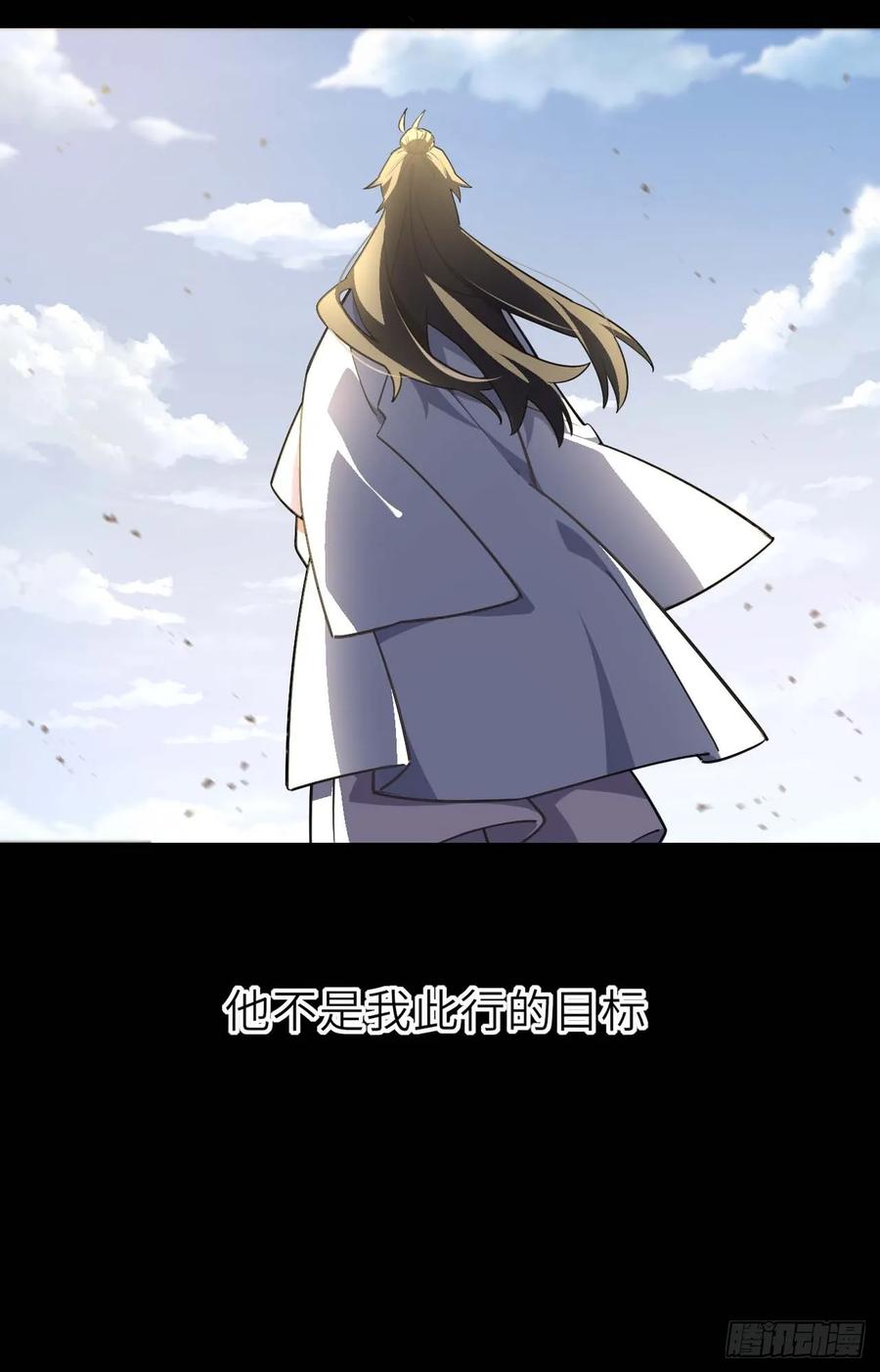 《开局签到荒古圣体》第40话 40.秘藏开启! 第21页