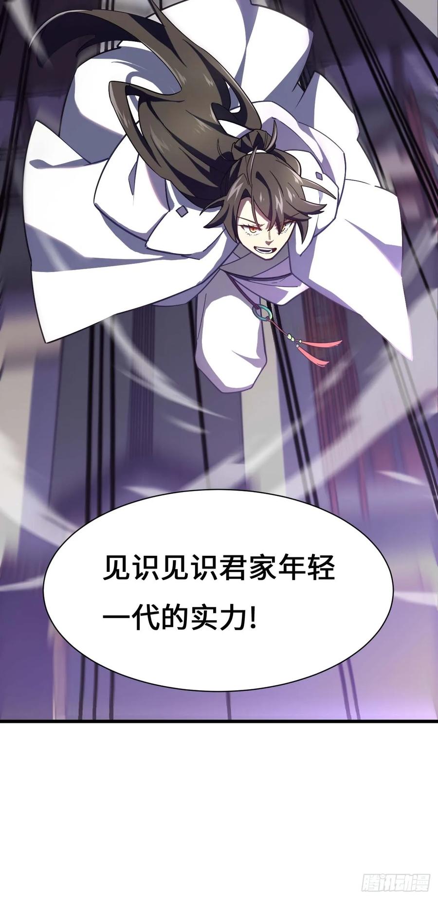 《开局签到荒古圣体》第40话 40.秘藏开启! 第72页