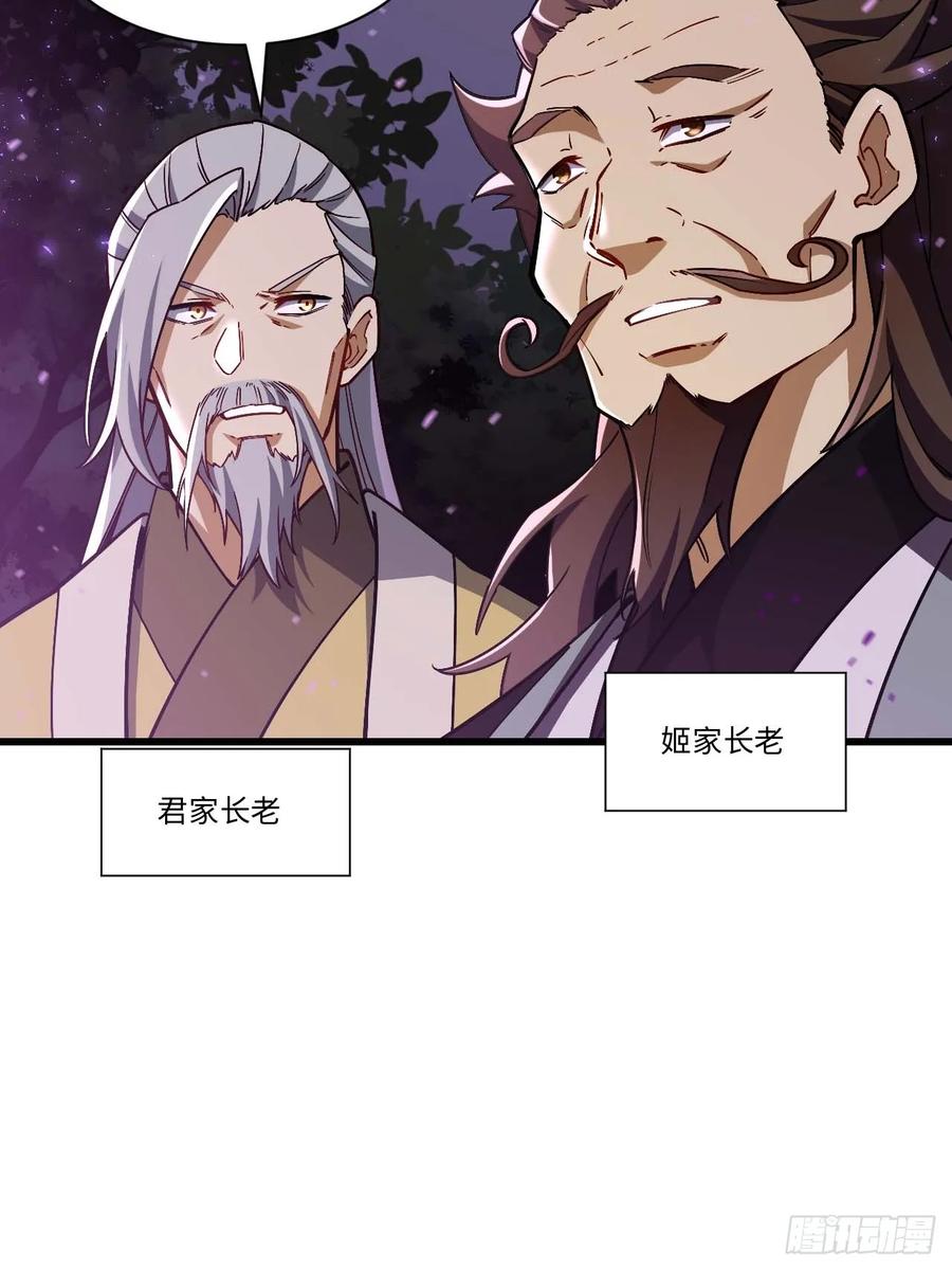 《开局签到荒古圣体》第40话 40.秘藏开启! 第38页