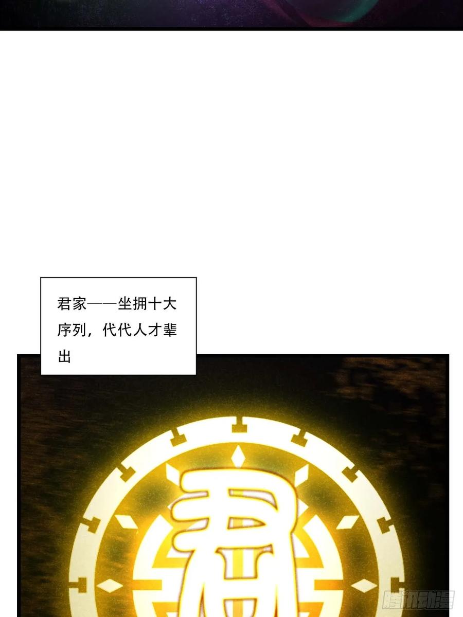 《开局签到荒古圣体》第40话 40.秘藏开启! 第3页