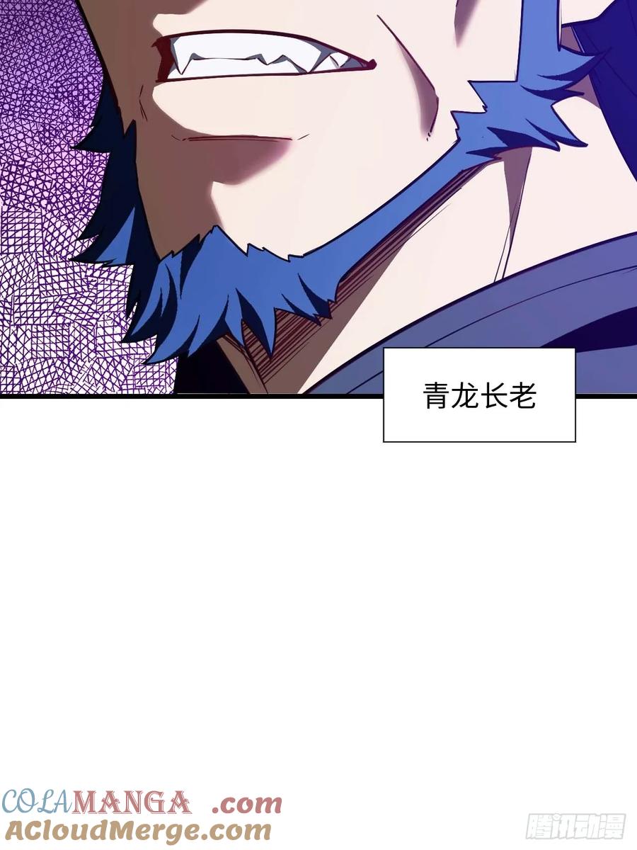《开局签到荒古圣体》第40话 40.秘藏开启! 第43页