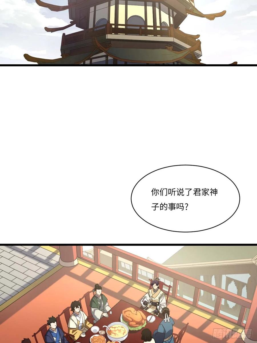 《开局签到荒古圣体》第40话 40.秘藏开启! 第9页