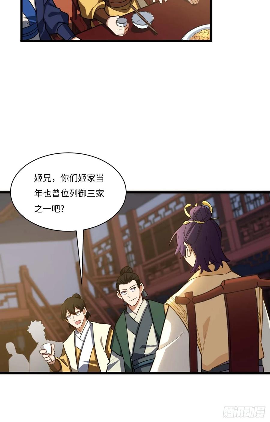 《开局签到荒古圣体》第40话 40.秘藏开启! 第11页