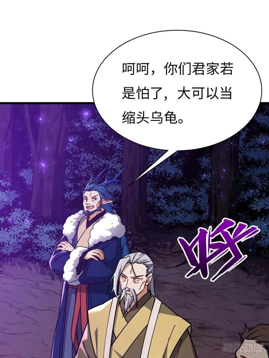《开局签到荒古圣体》第40话 40.秘藏开启! 第39页