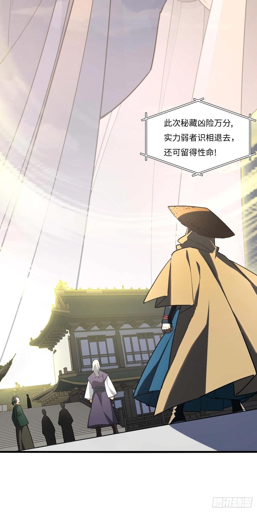 《开局签到荒古圣体》第40话 40.秘藏开启! 第60页
