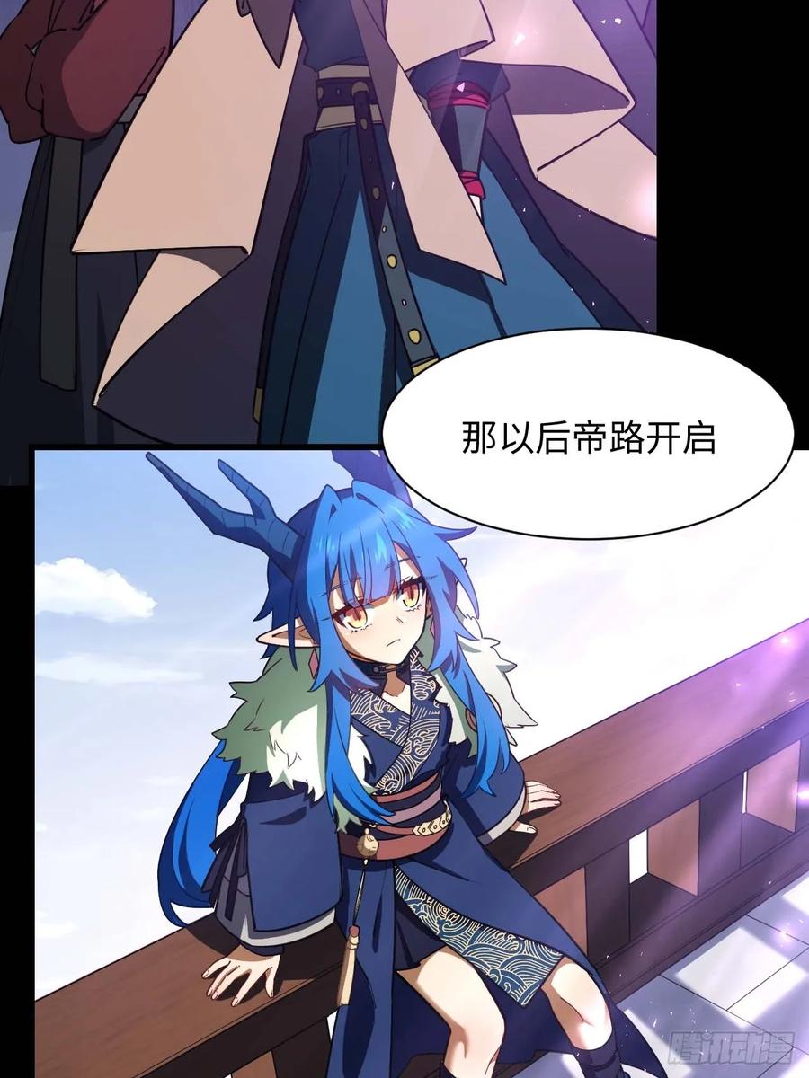 《开局签到荒古圣体》第40话 40.秘藏开启! 第48页