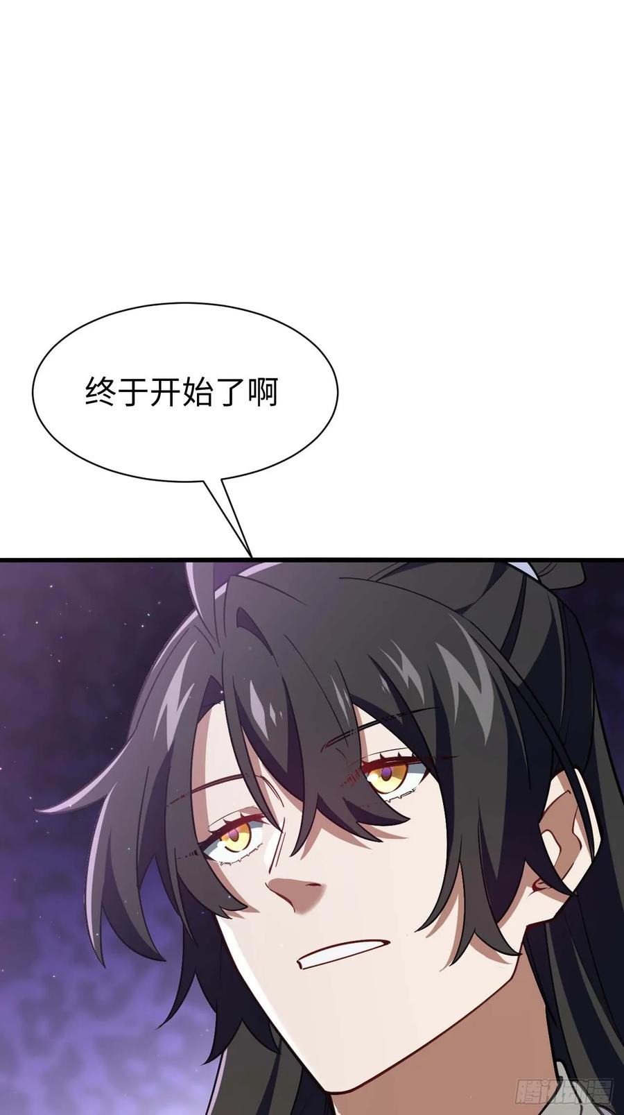 《开局签到荒古圣体》第40话 40.秘藏开启! 第53页