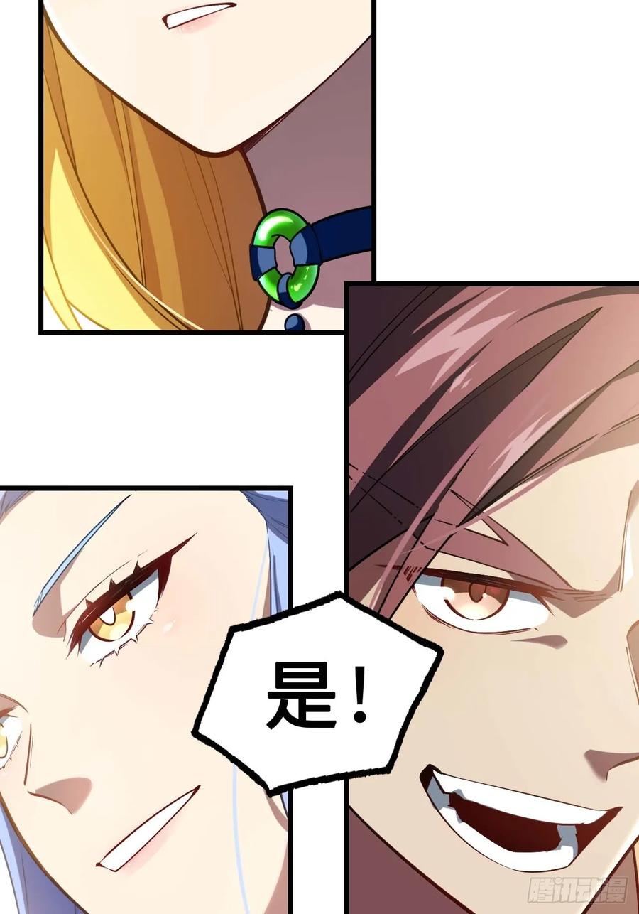 《开局签到荒古圣体》第40话 40.秘藏开启! 第68页