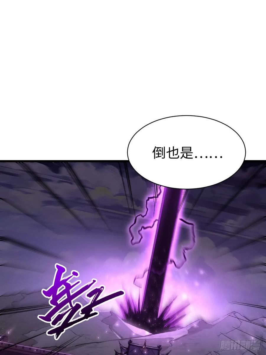《开局签到荒古圣体》第40话 40.秘藏开启! 第50页