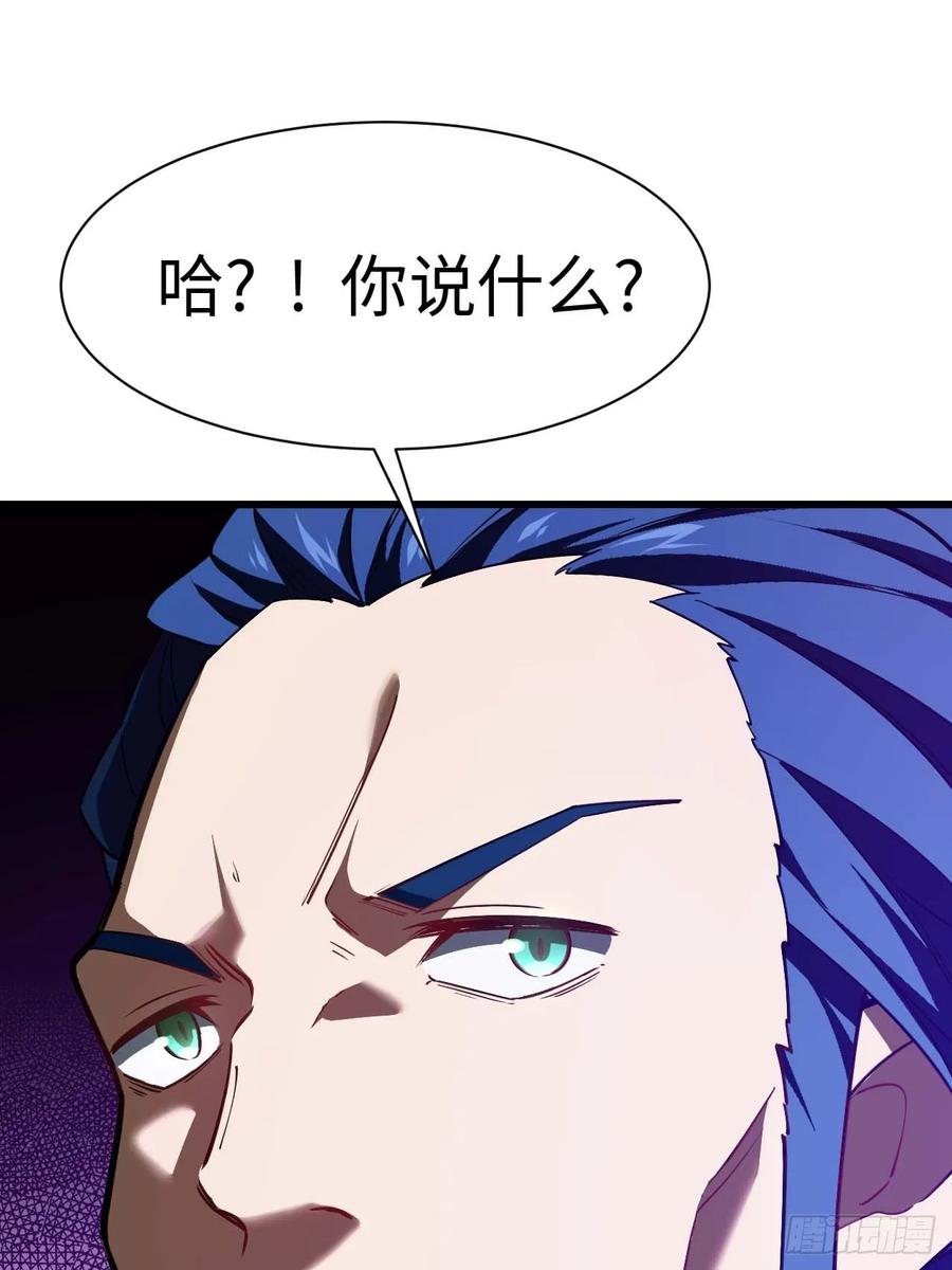 《开局签到荒古圣体》第40话 40.秘藏开启! 第42页