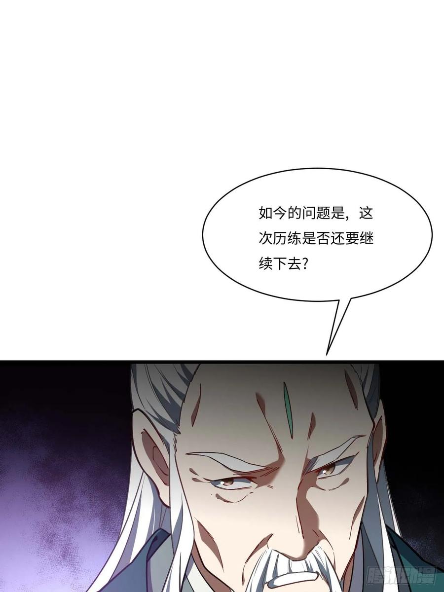 《开局签到荒古圣体》第40话 40.秘藏开启! 第45页