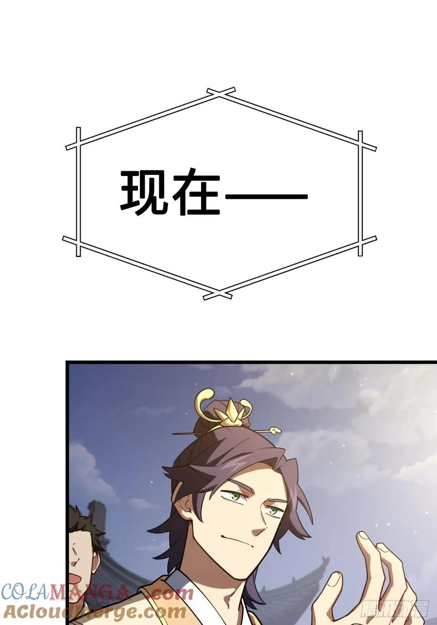 《开局签到荒古圣体》第40话 40.秘藏开启! 第61页